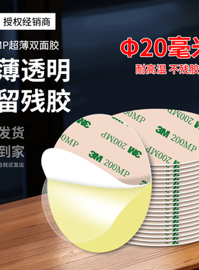 3M9495MP超薄双面胶高粘度手工胶带春联两面强力透明幼儿园不留痕胶布20*20mm固定墙面贴学生用儿童文具无痕