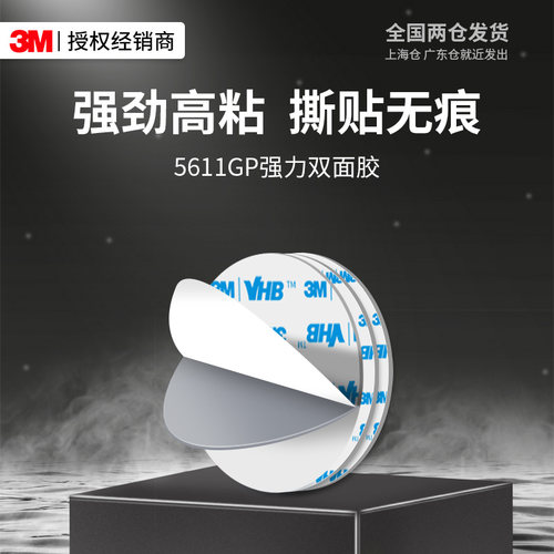 3M强力双面胶白色加厚防水耐高温