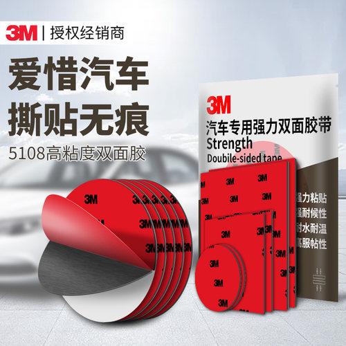3m双面胶免钉胶带强力双面胶