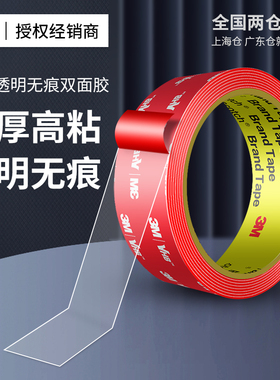 3m4905vhb纳米双面胶带高粘度汽车专用胶贴etc汽车装饰条专用背胶耐高温无痕手机支架底座车载车标电动车粘胶