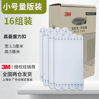 3M Goldman Magic Buckle Strong Adhesive Velcro is a perfect tool for fixing bedroom picture frames and photo frames, and it can be used to stick to the back of the wall thumbnail 7
