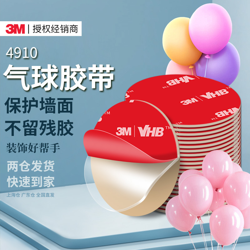 纳米无痕双面胶全国两仓急速发货