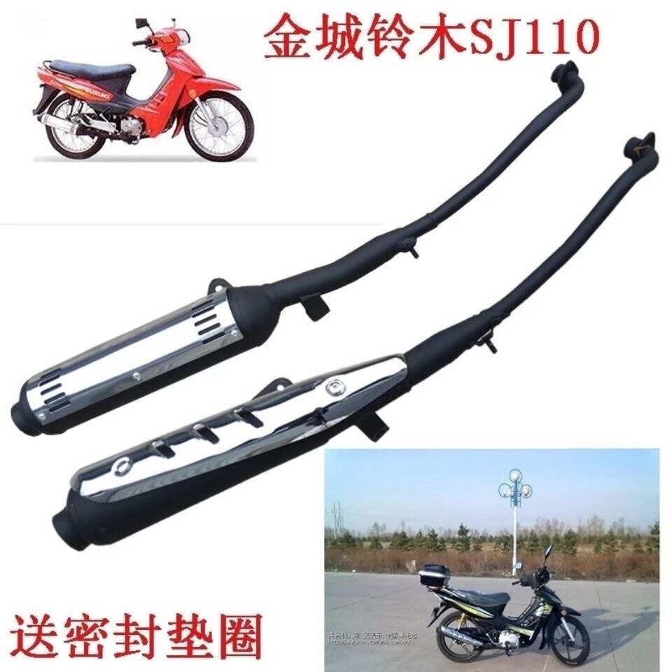 适用于金城铃木原厂配件SJ110-E-F天浪/天润排气管/天灵烟筒/天星图片
