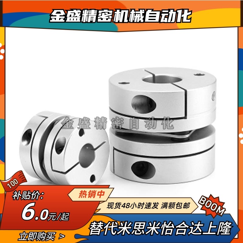 单双模片联轴器DEG01/DEG04/DEG14/D19/D26/DEG11/D29/D39/D44D56,五金/工具,其他机械五金,淘宝优惠券,粉丝福利购,淘宝优惠卷