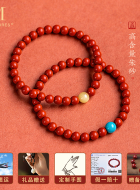 蜜蜡松石转运【收藏级】朱砂手串
