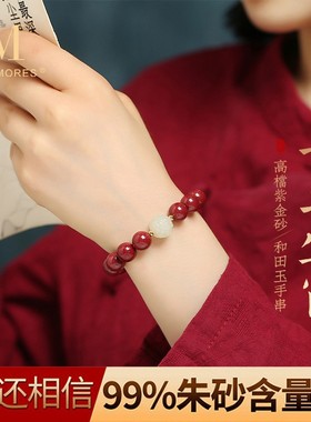 和田玉生肖【收藏级】朱砂手串女