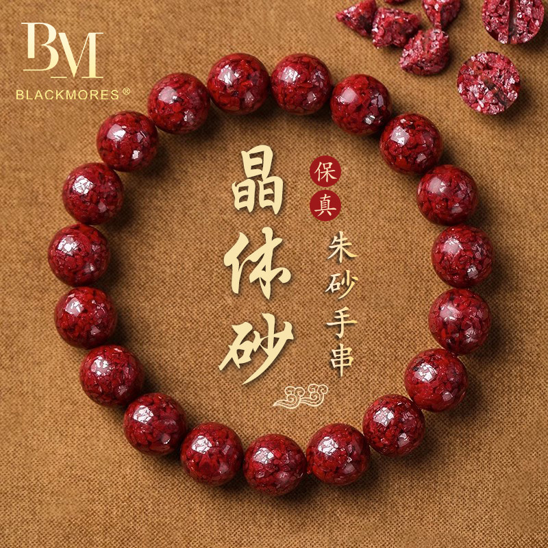A级晶体砂【收藏级】朱砂手串