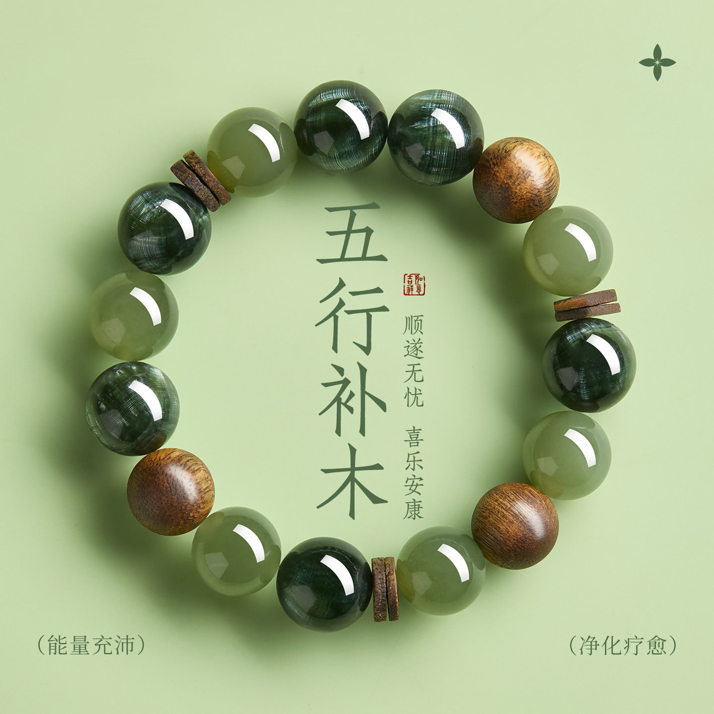 天然绿龙晶和田玉手串女款五行补木沉香水晶手链男女款