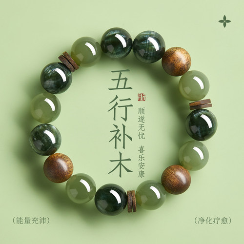天然绿龙晶和田玉手串女款五行补木沉香水晶手链男女款
