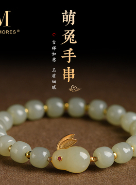 天猫官方和田玉兔手串