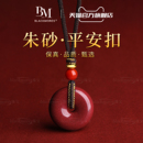 朱砂平安扣吊坠女项链紫金挂件原石官方旗舰护身符本命年元 旦礼物