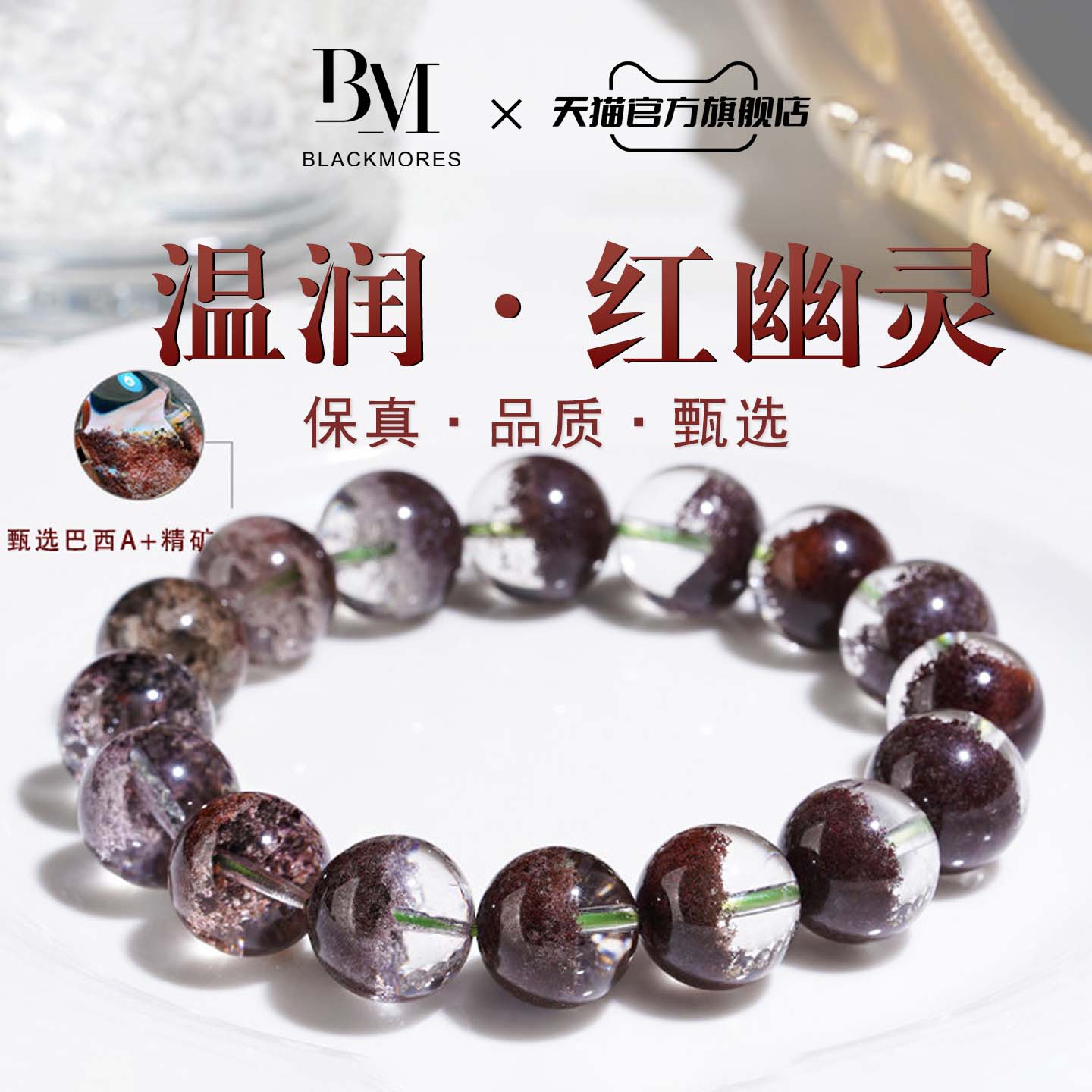 天然巴西红幽灵手串半盆聚宝盆男女士水晶手链深红色