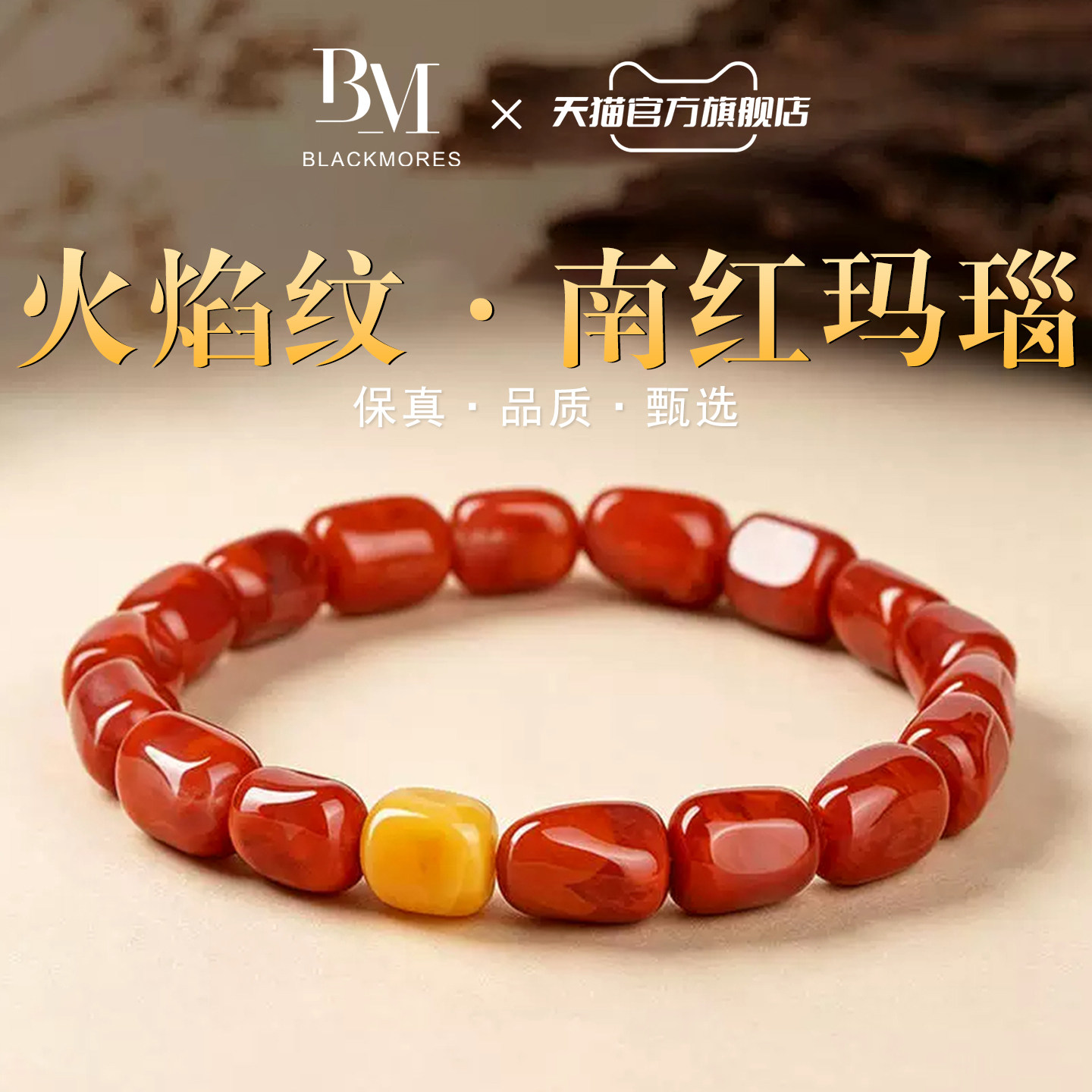 天然南红手串五行补火土随形蜜蜡手链火焰纹红玛瑙女男士属性饰品