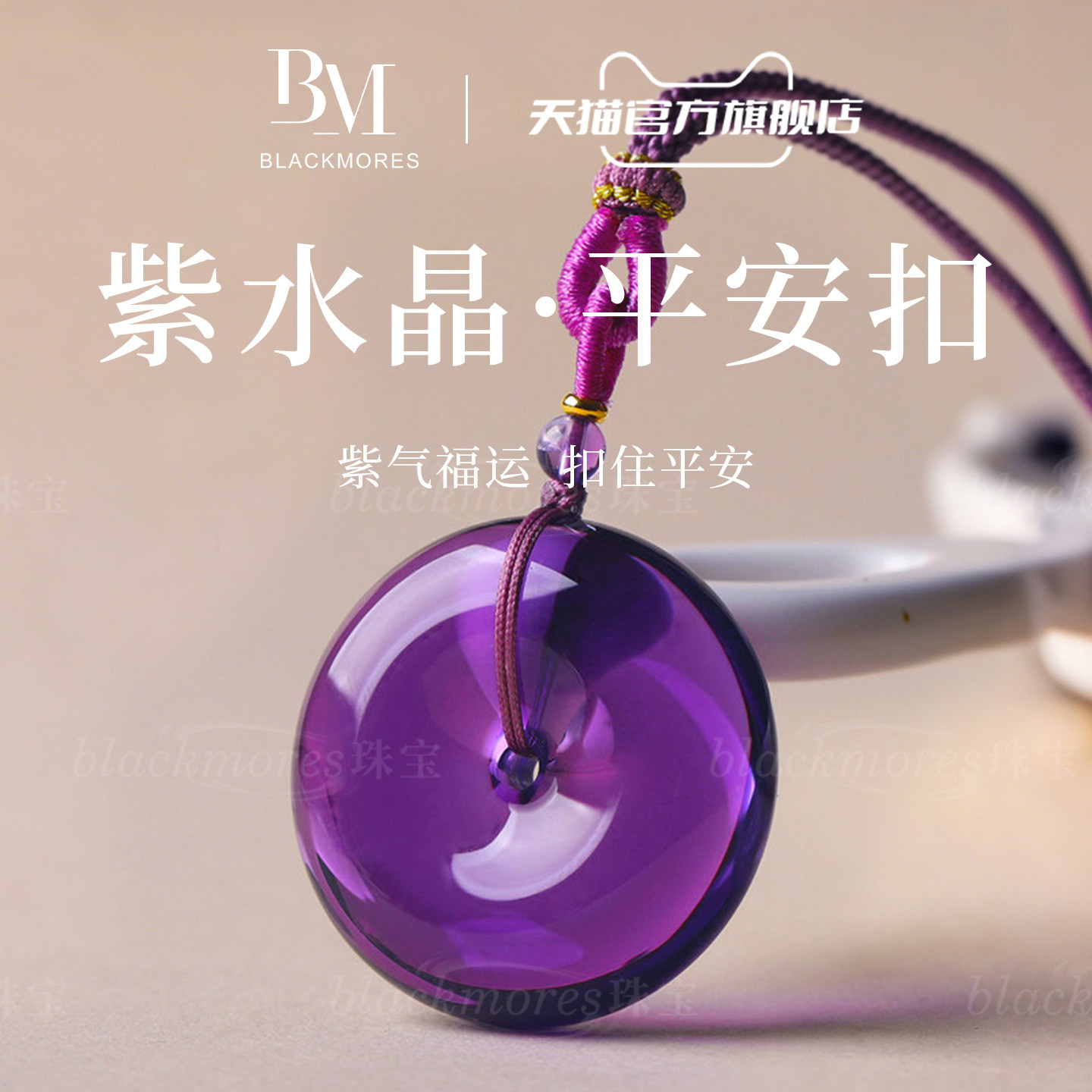 天然紫水晶平安扣吊坠正品巴西原石招财收藏级贵气生日礼物