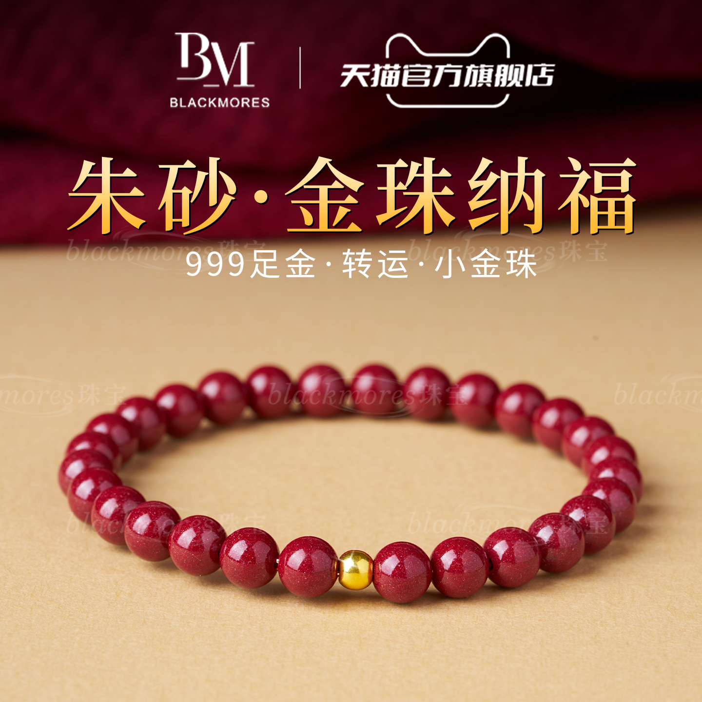 朱砂手串女款999足金正品黄金转运珠紫金砂手链本命年生日礼物女