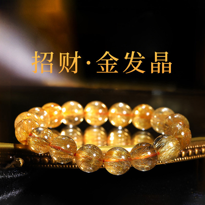 【天猫奢品】天然维纳斯金发晶