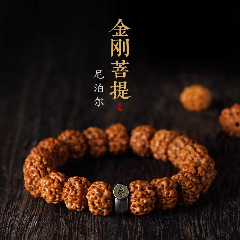 金刚菩提手串本命佛古玩男女士款精品手链尼泊尔小原籽盘文玩佛珠