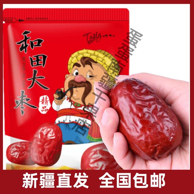 2025年新疆红枣和田大枣3-6cm零食干果年货送礼