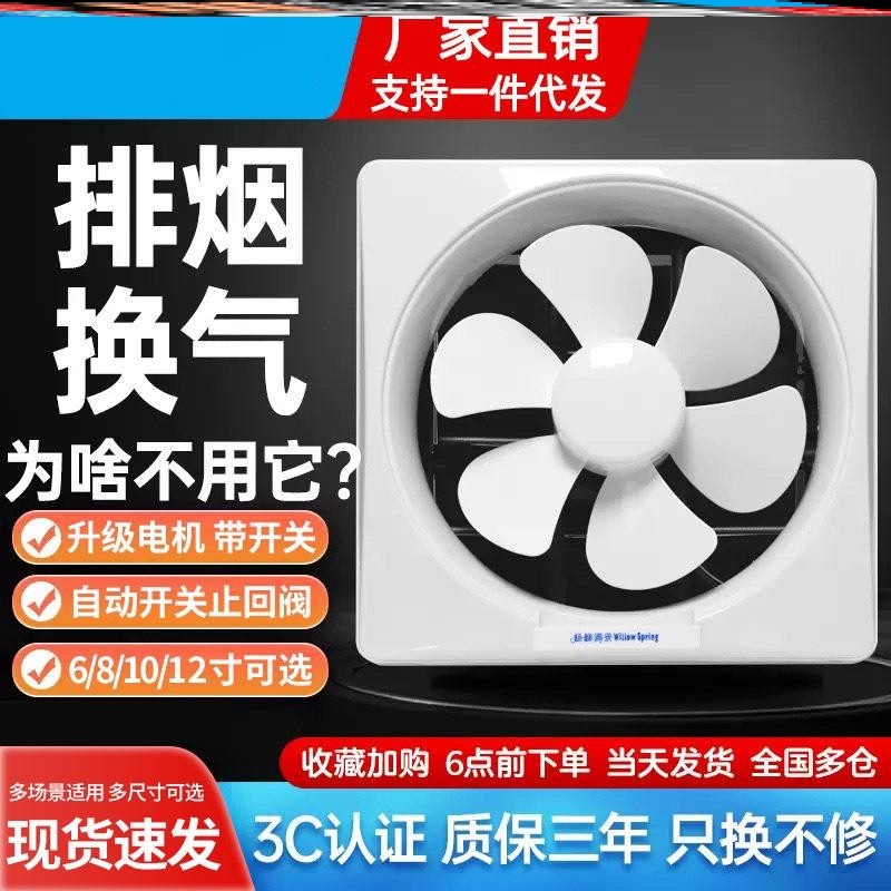 排风扇12寸排气扇食堂口10寸厨房发廊窗式餐厅卫生间抽玻璃窗白色