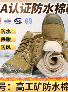 3511正品老式黄色劳保防水棉鞋男冬季加绒防滑胶鞋高帮冷库工作鞋