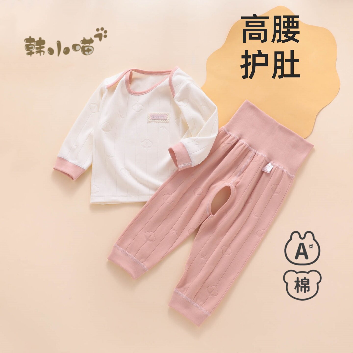 新生婴儿衣服秋季打底内衣宝宝秋衣开裆裤子分体套装幼儿睡衣秋冬