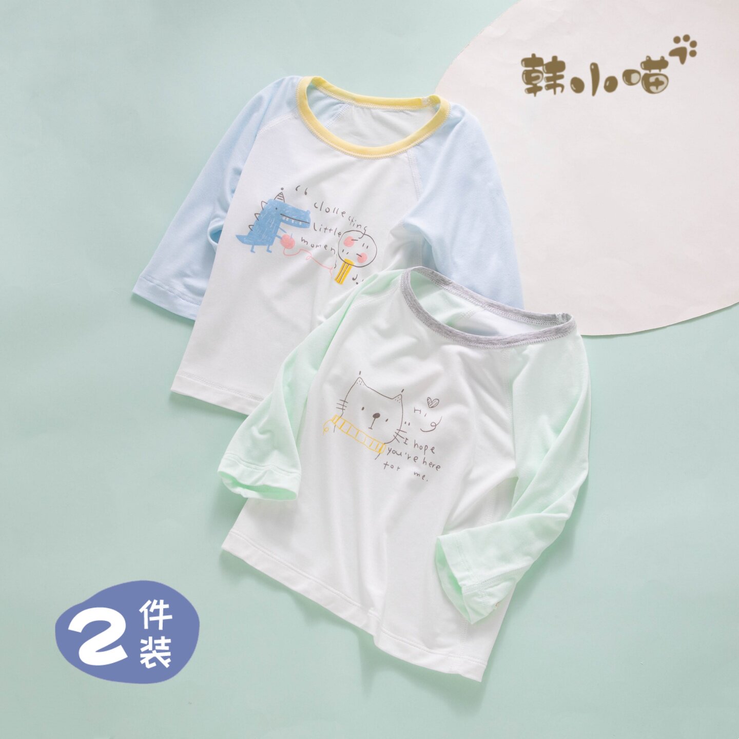 婴儿长袖t恤春季打底小月龄宝宝莫代尔夏季薄款家居上衣新生秋衣