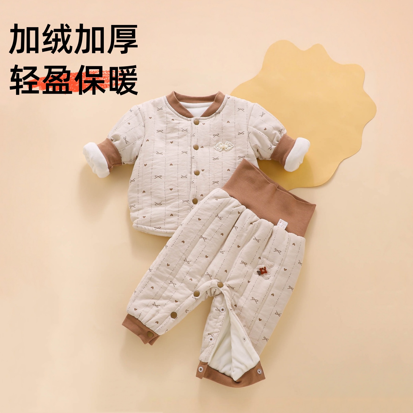 【加绒保暖】分体套装