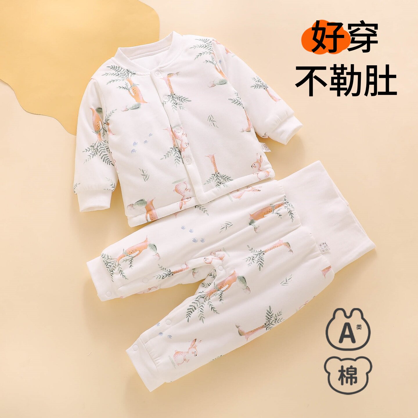 宝宝夹棉分体套装秋冬季小月龄男女婴儿幼儿加厚棉服冬装冬天衣服