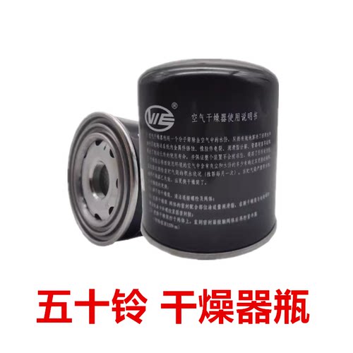 五十铃700PKV100KV600干燥器