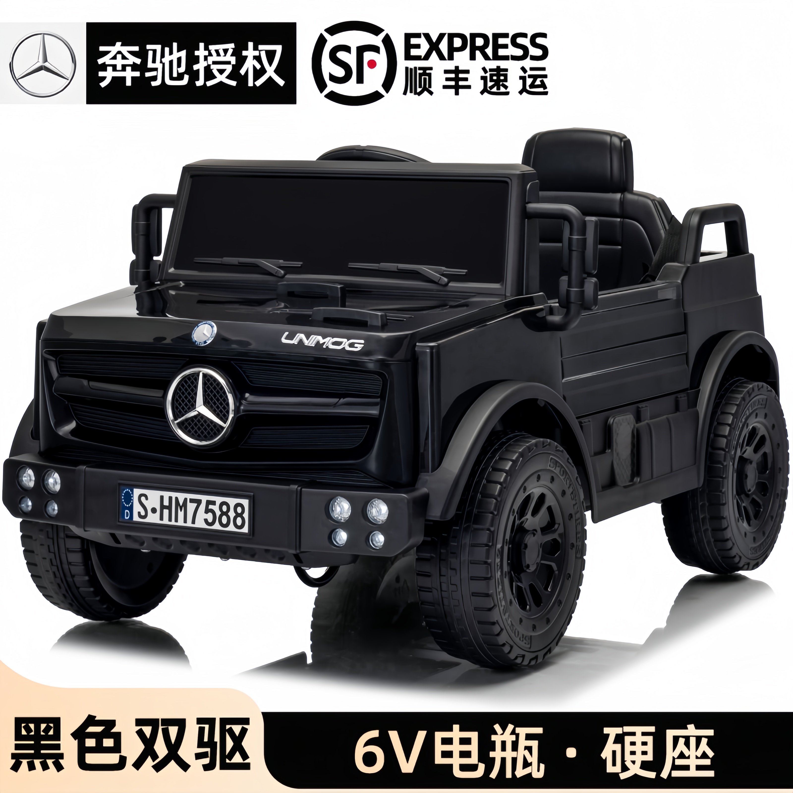 奔驰授权大g儿童电动车遥控玩具车男女宝宝小孩可坐人四轮越野车,玩具/童车/益智/积木/模型,儿童电动车,淘宝优惠券,粉丝福利购,淘宝优惠卷