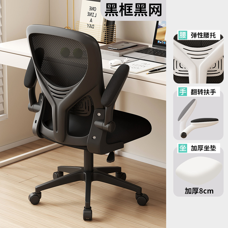 Ergonomic chair lift computer chair pulley office seat电脑椅