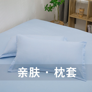 new a pillowcase pillowcases pillow cover case covers cases