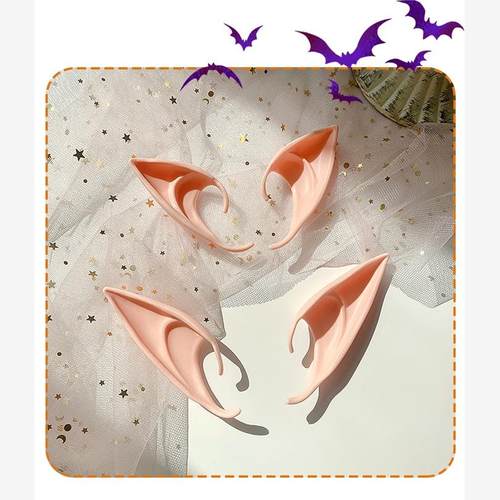 Halloween Decoration Angel Elf Ears Latex Ears Cosplay精灵耳