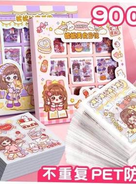200cute sticker pet scrapbook journal stickers girls贴纸 1