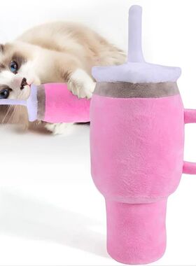 Cute Pink Squeaky Dog Cup Toy - Safety Design Chew Toy for S