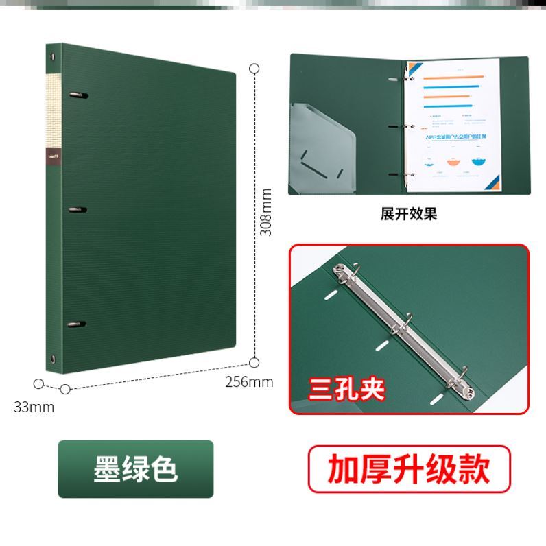 2ringbder活页夹a43