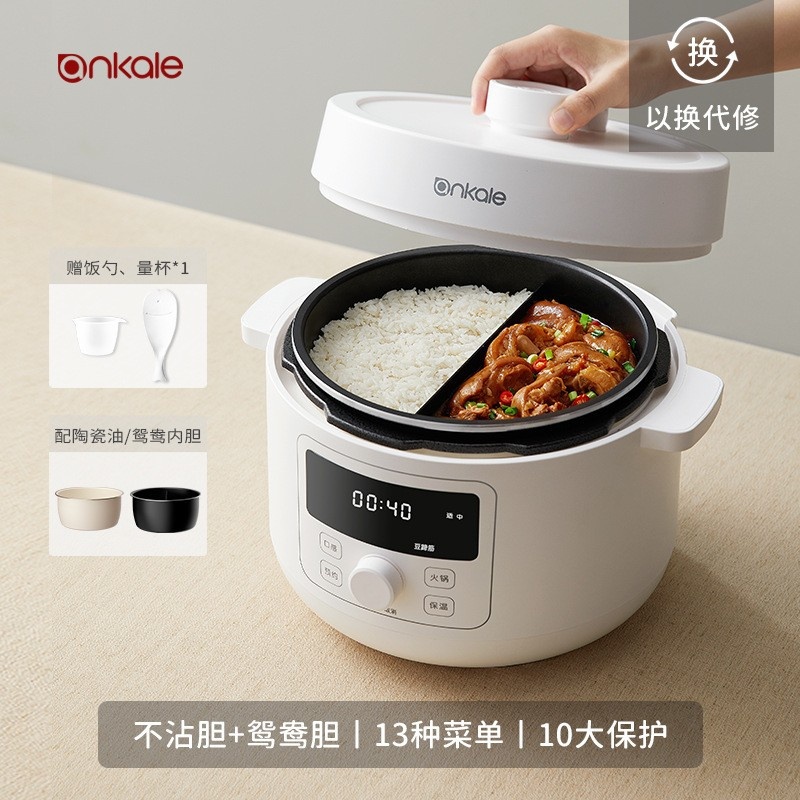 ankale电压力锅三格胆家用电饭煲4L鸳鸯胆火锅多功能一体全自动