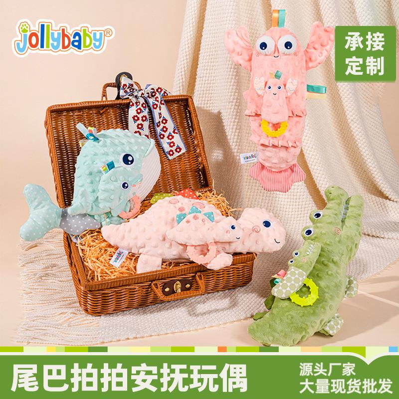 jollybaby尾巴拍拍宝宝安抚毛绒玩具婴儿自动哄睡公仔小月龄玩具