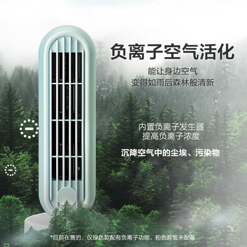 小熊电风扇DFS-A04K1 桌面立式摇头无叶静音塔扇办公室台式小风扇