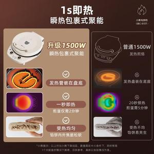 Bear/小熊 DBC-E15T1 电饼铛家用双面加热智能加深可拆洗烙煎烤机