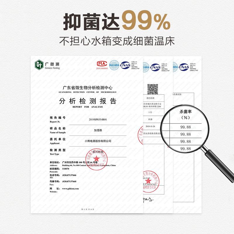 小熊加湿器JSQ-C45U1 家用卧室办公室空调大容量香薰机上加水空气