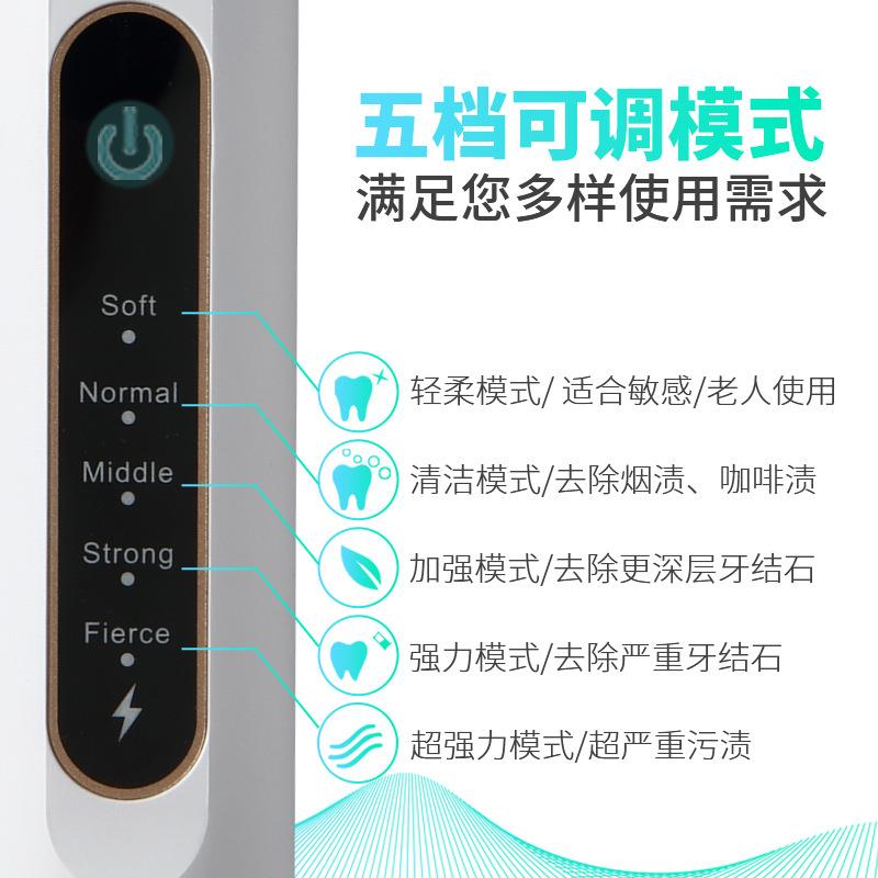 跨境超声波洗牙器洁牙仪冲牙结石去除神器除牙石牙垢清洁牙齿污垢