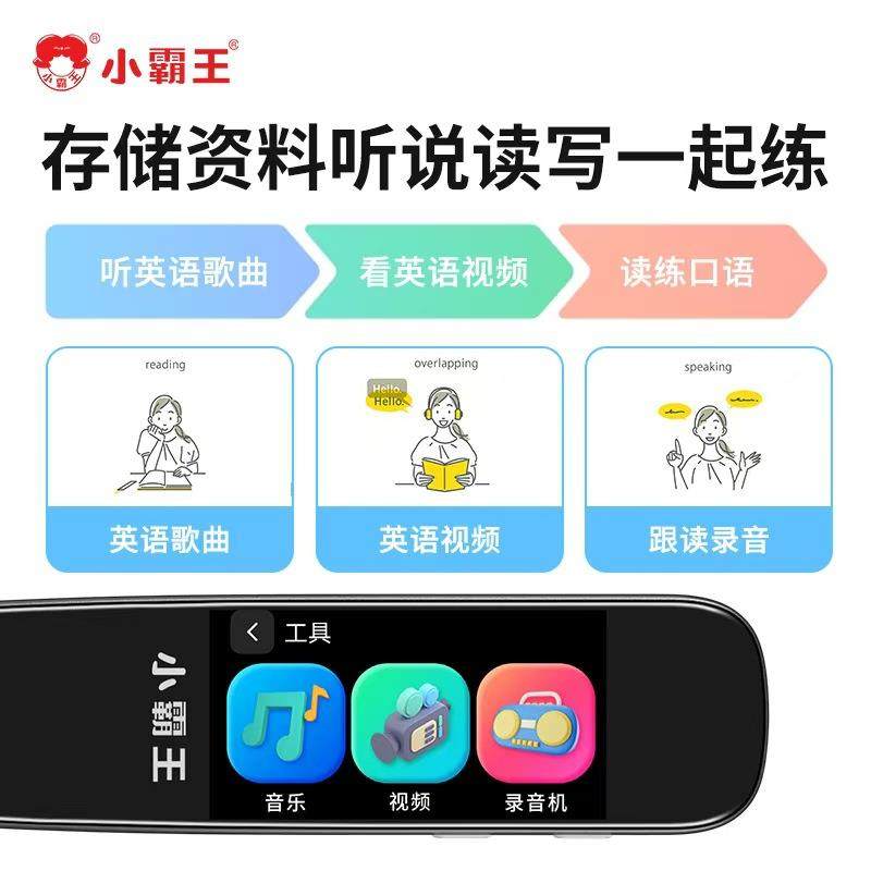 小霸王b100 pro离线扫描翻译笔小至高不限书籍全科学习视频讲解