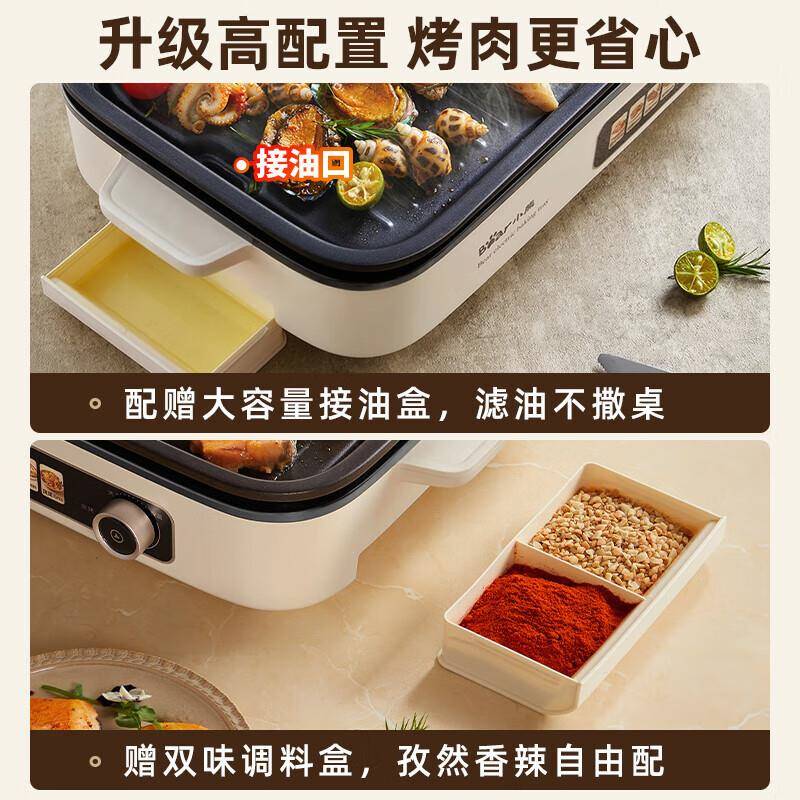 小熊烤肉盘 DKL-Y15C1电烤盘家用煎锅烤盘电烤炉烤锅轻烟烧烤烤串