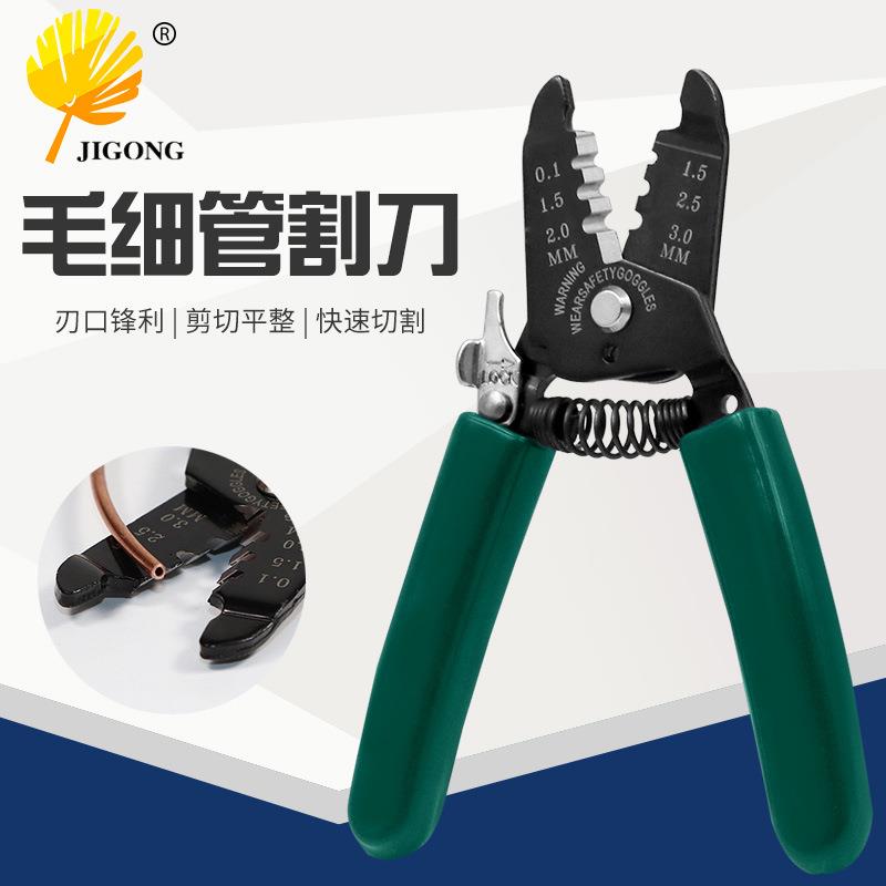 毛细管剪钳工具 毛细管割刀 毛细管剪刀 修冰箱剪刀