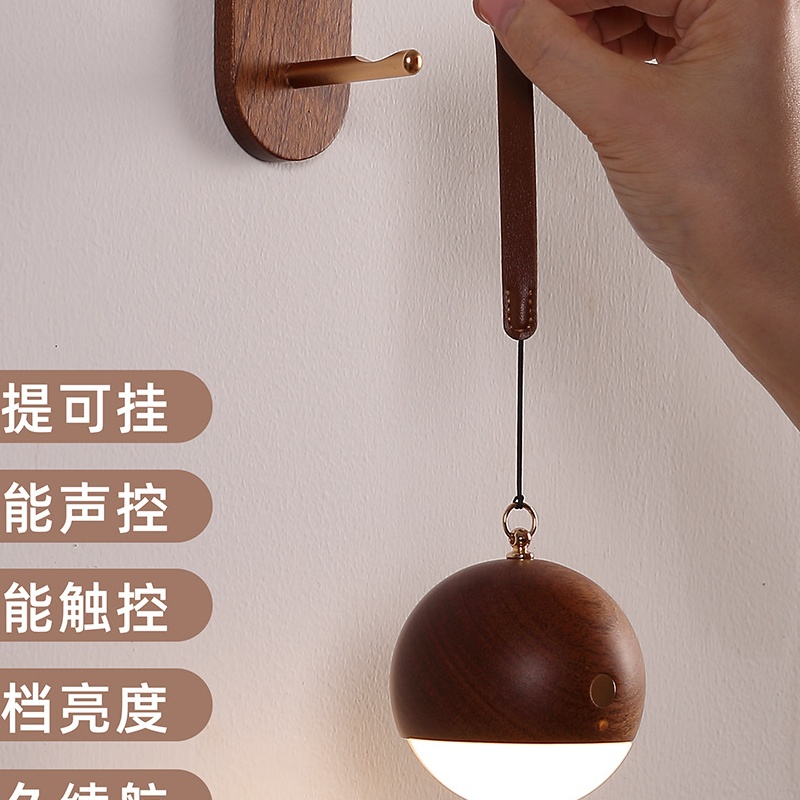 好棒实木智能声控灯手提灯USB充电小夜灯壁灯床头灯壁挂免布线挂