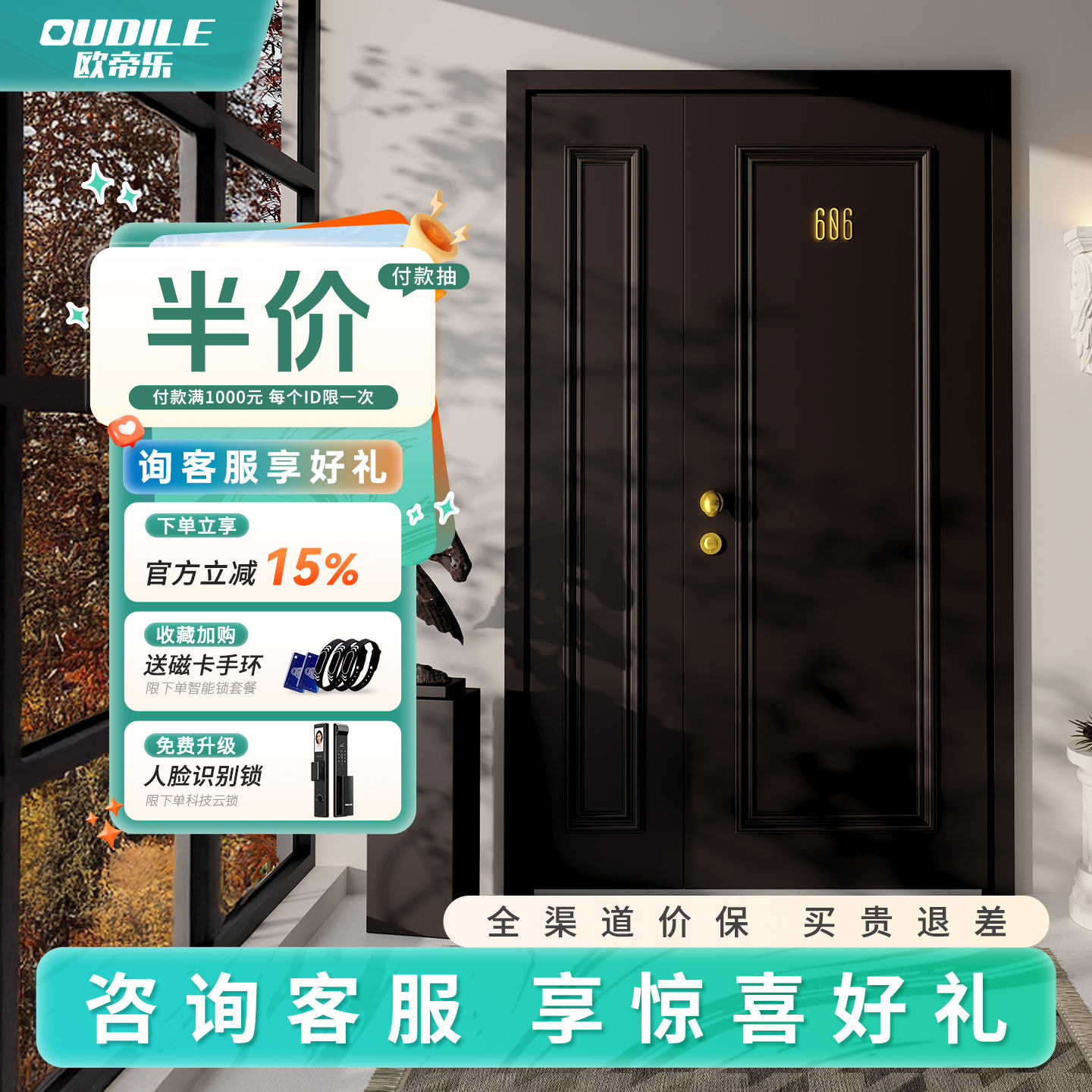 欧帝乐高端复古入户门防盗门甲级智能门别墅大门子母门高端单门