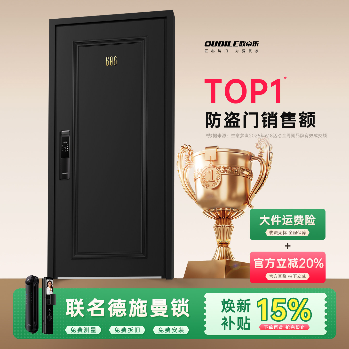 欧帝乐进户门复古入户门子母门家用客厅甲级防盗门新款德施曼锁