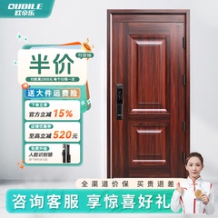 欧帝乐防盗门家用甲级进户门子母门智能指纹单开门十大品牌入户门