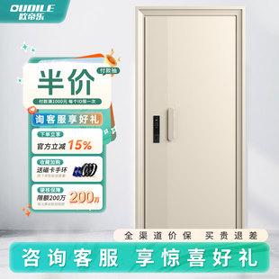 欧帝乐奶油风防盗门隐藏式 智能锁一体轻奢高端 入户门带指纹密码